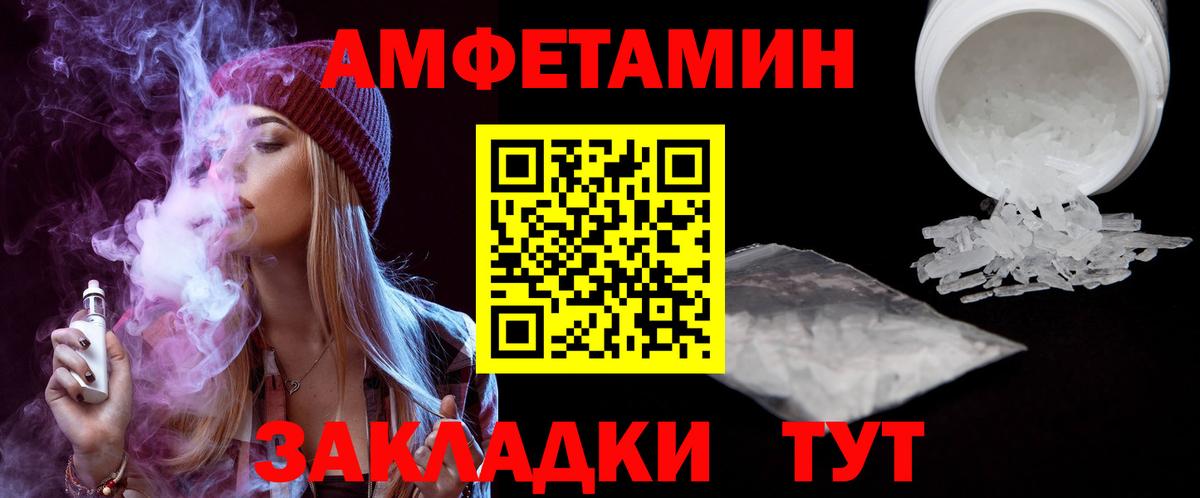 Амфетамин Premium Вологда