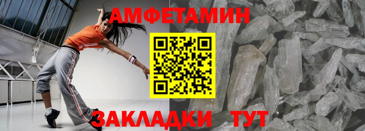 Амфетамин  Вход с VPN  Вологда  Амфетамин 97% 