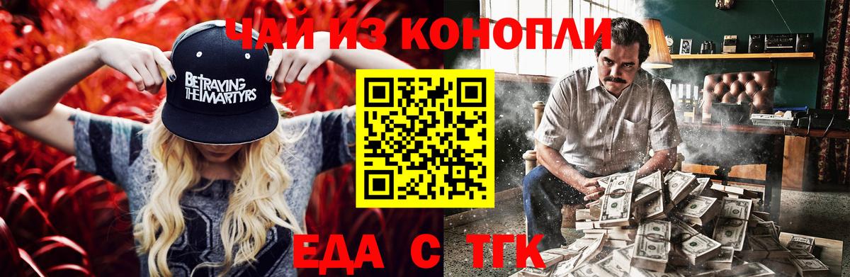 Cannafood конопля Вологда