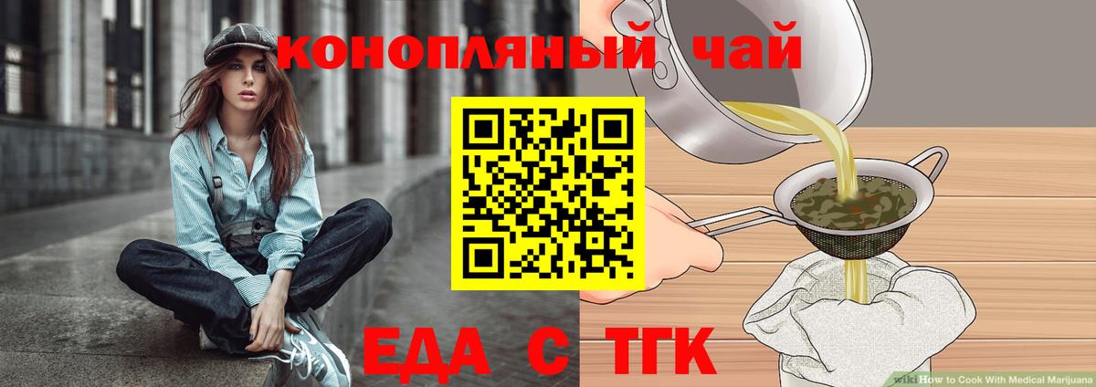 Canna-Cookies конопля  Вход с VPN  Вологда 