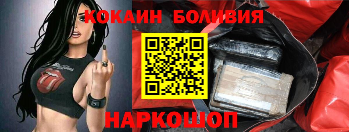 Вологда  COCAIN 97%  COCAIN  Вход с VPN 