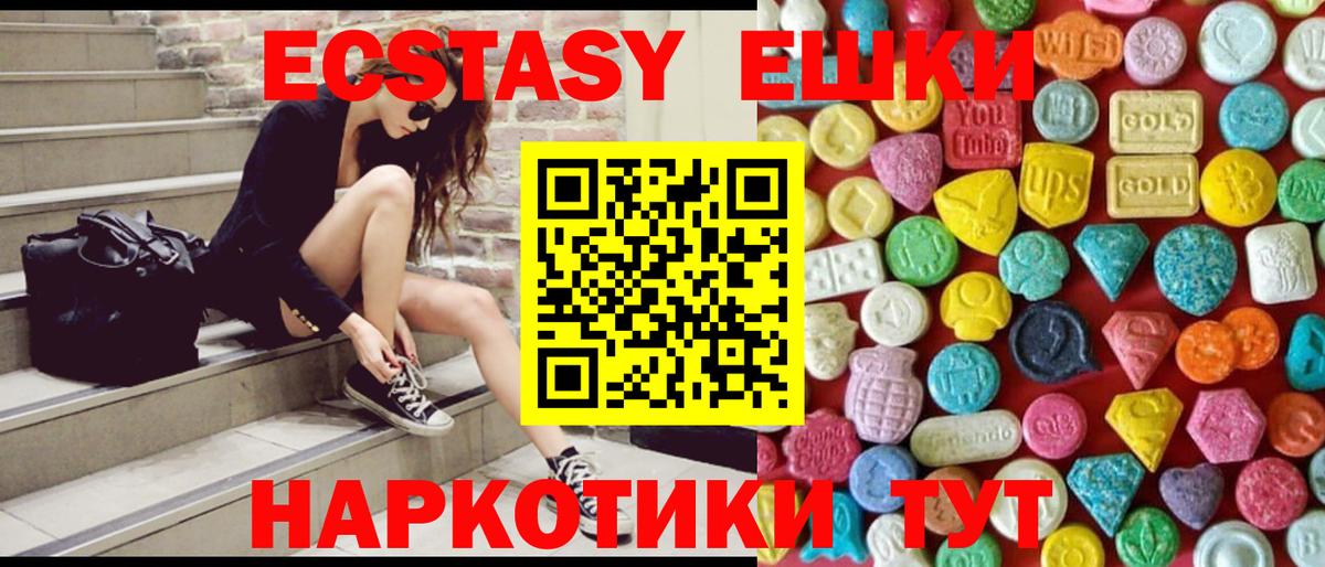 Ecstasy MDMA Вологда