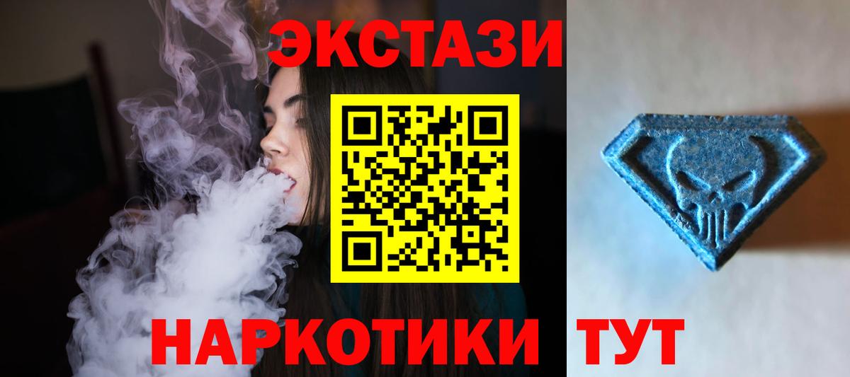 Ecstasy MDMA  Вход с VPN  Экстази  Экстази mix  Вологда 