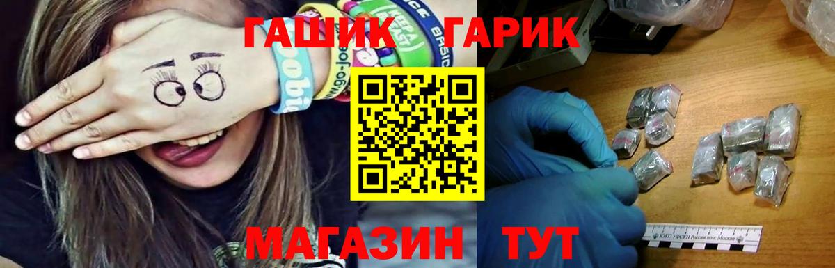 Гашиш  ГАШ Premium  Гашиш Изолятор  Вход с VPN  Вологда 