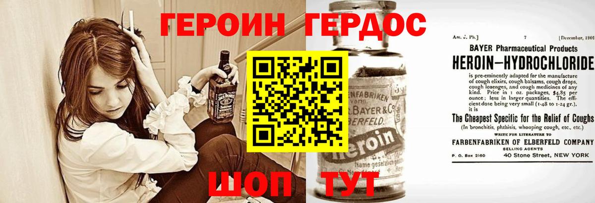 Героин VHQ Вологда