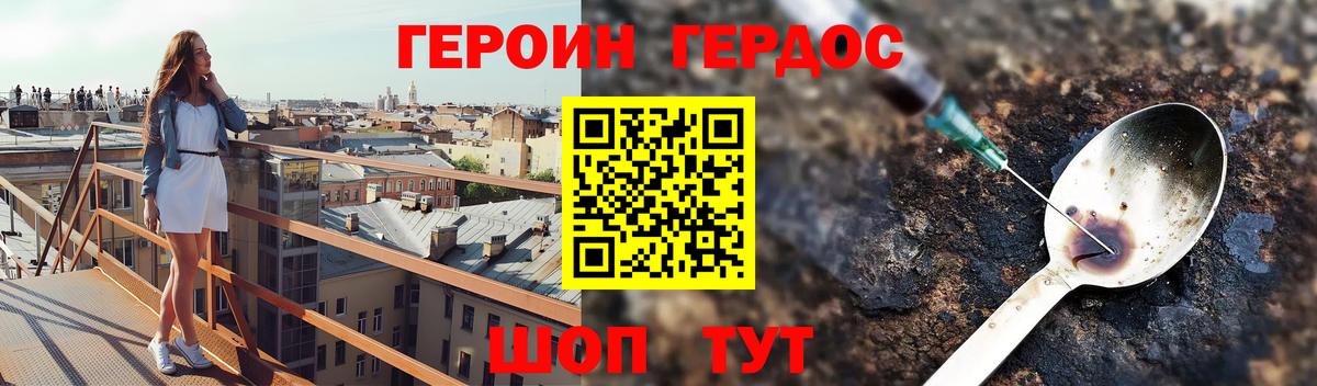 Героин  Вход с VPN  Вологда  ГЕРОИН белый 