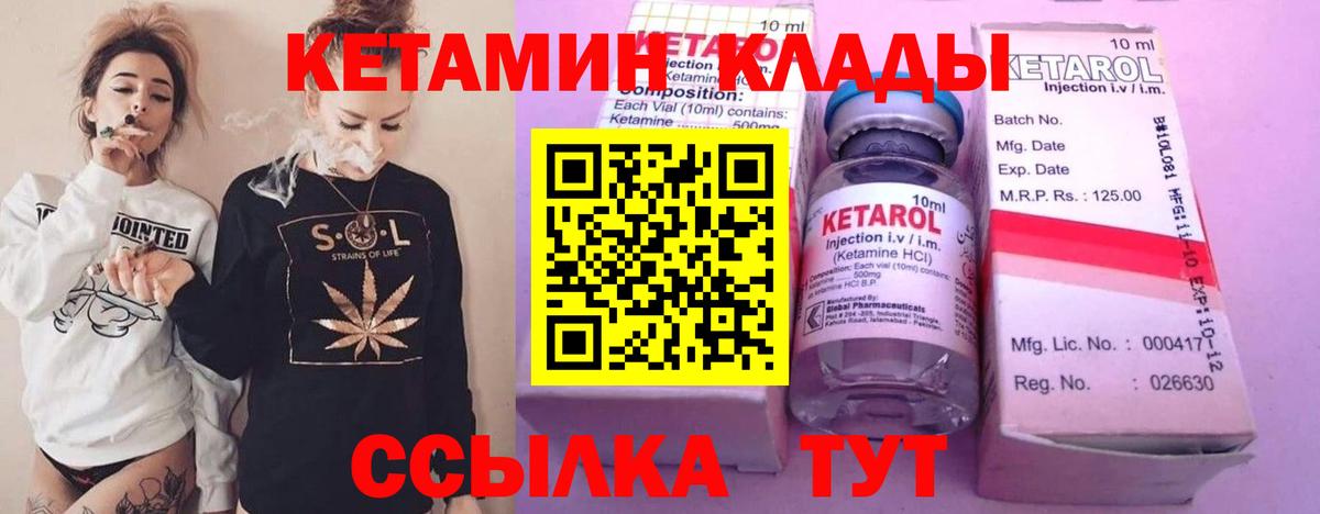 Вологда  КЕТАМИН ketamine  КЕТАМИН ketamine  Вход с VPN 