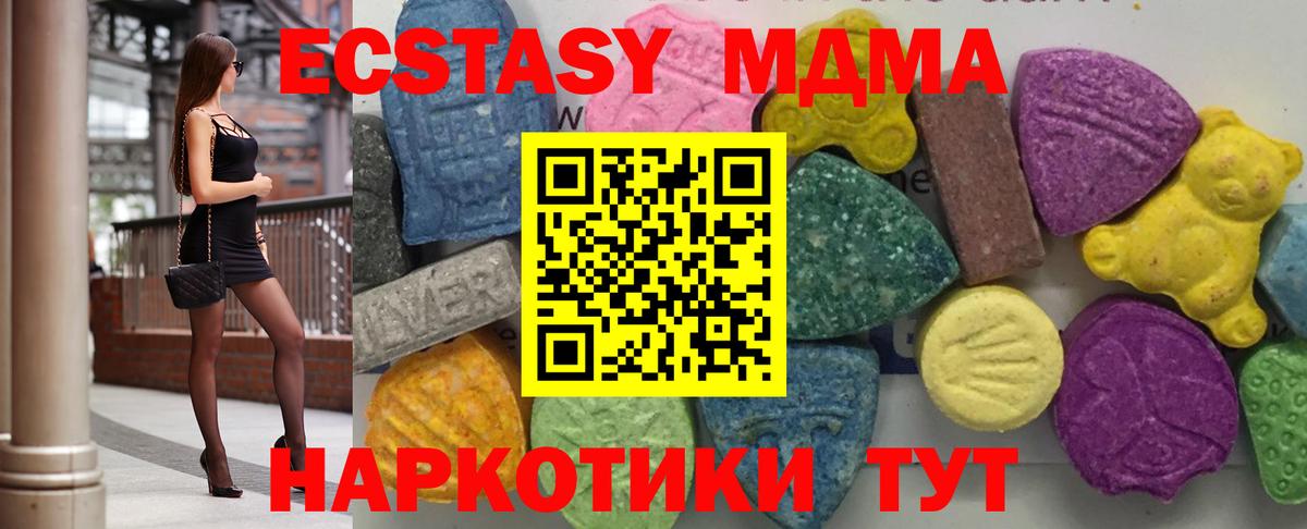 MDMA молли Вологда