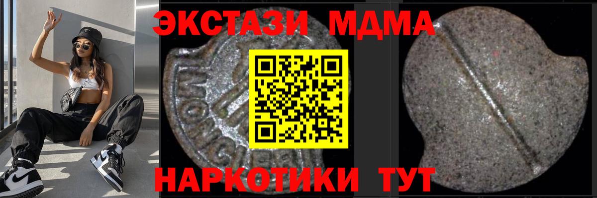 Вологда  МДМА молли  МДМА Molly  MDMA  Вход с VPN 