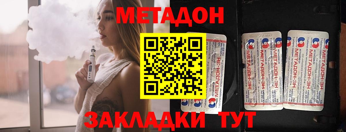 МЕТАДОН мёд  Вход с VPN  Вологда  МЕТАДОН мёд 