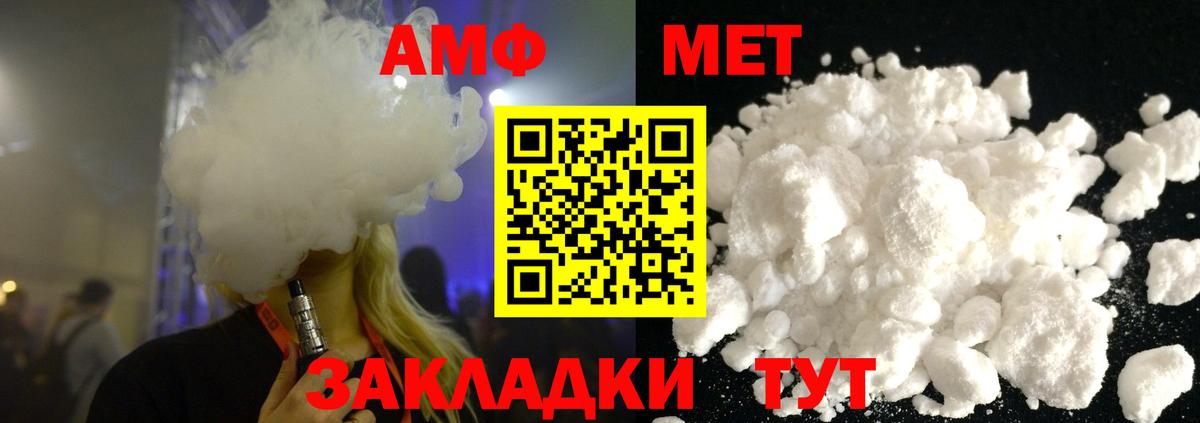 Первитин витя  Метамфетамин  Первитин витя  Вологда  Вход с VPN 