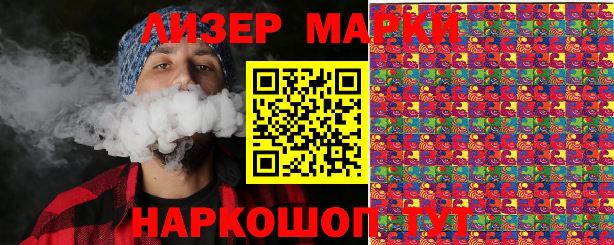 Марки 25I-NBOMe 1,8мг Вологда