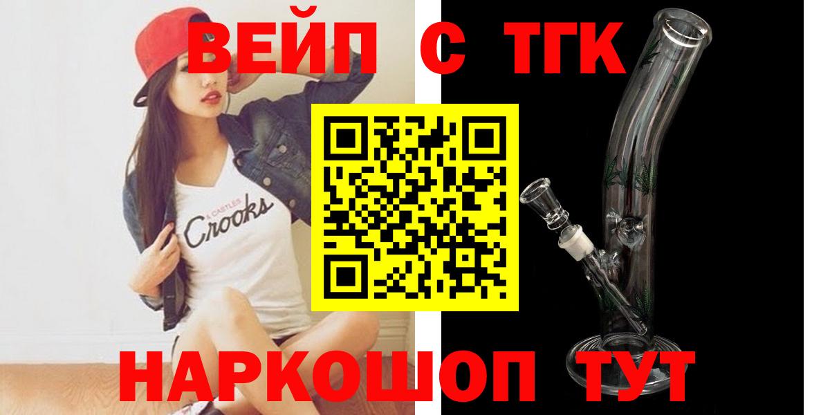 Дистиллят ТГК жижа  ТГК THC oil  Вход с VPN  Вологда 