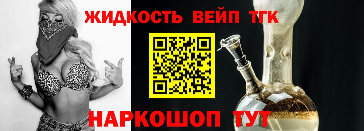 Дистиллят ТГК гашишное масло Вологда